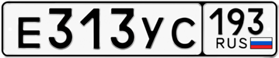 Автомобильный номер Е313УС 193