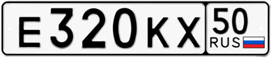 Автомобильный номер Е320КХ 50