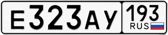Автомобильный номер Е323АУ 193