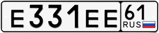 Купить гос номер Е331ЕЕ 61