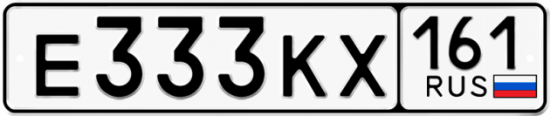Автомобильный номер Е333КХ 161