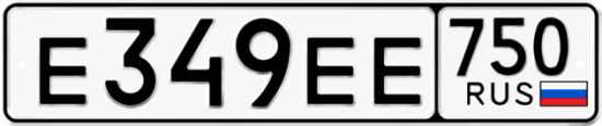 Автомобильный номер Е349ЕЕ 750