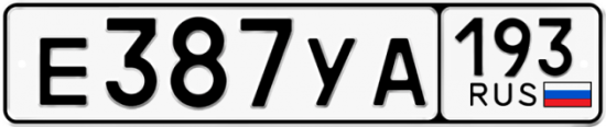 Автомобильный номер Е387УА 193