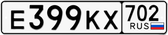 Автомобильный номер Е399КХ 702