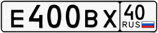 Автомобильный номер Е400ВХ 40