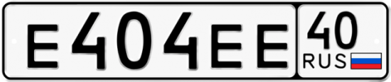 Автомобильный номер Е404ЕЕ 40
