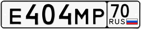 Автомобильный номер Е404МР 70