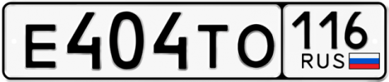 Автомобильный номер Е404ТО 116