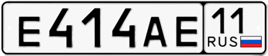 Автомобильный номер Е414АЕ 11