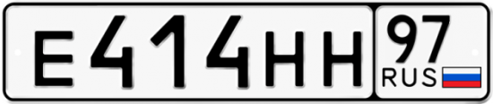 Автомобильный номер Е414НН 97