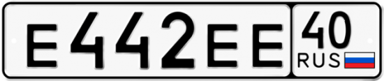 Автомобильный номер Е442ЕЕ 40