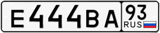 Купить гос номер Е444ВА 93