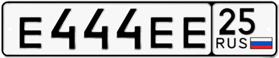 Автомобильный номер Е444ЕЕ 25