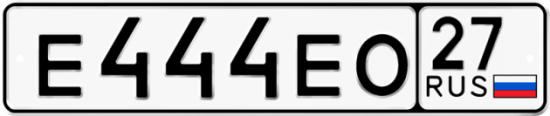 Купить гос номер Е444ЕО 27