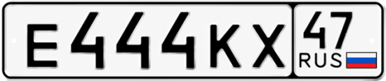 Стой номер 4. Гос номер 444. 444.7731.1 Reval. Сколько стоят номера е444кх 63. Сколько стоят номера е444кх 63 купить.