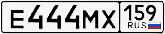 Автомобильный номер Е444МХ 159