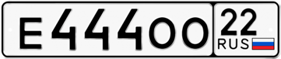 Автомобильный номер Е444ОО 22