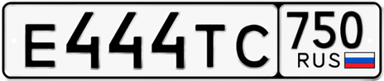 Автомобильный номер Е444ТС 750