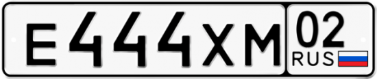 Автомобильный номер Е444ХМ 02