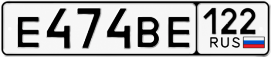 Купить гос номер Е474ВЕ 122