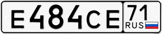 Автомобильный номер Е484СЕ 71