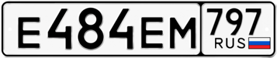 Автомобильный номер Е484ЕМ 797