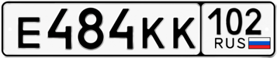 Автомобильный номер Е484КК 102