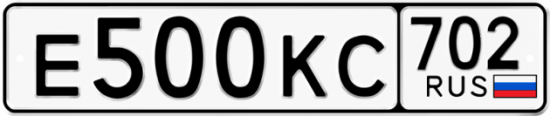 Автомобильный номер Е500КС 702