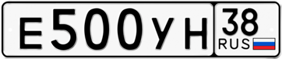 Автомобильный номер Е500УН 38