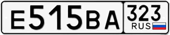 Купить гос номер Е515ВА 323