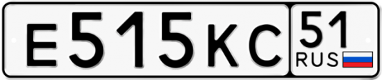 Автомобильный номер Е515КС 51