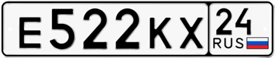 Автомобильный номер Е522КХ 24