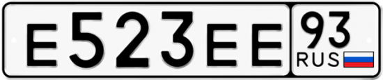 Автомобильный номер Е523ЕЕ 93