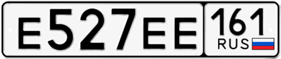 Купить гос номер Е527ЕЕ 161