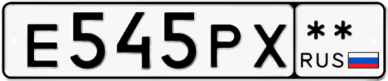 Автомобильный номер Е545РХ  ** 
        