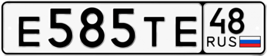 Автомобильный номер Е585ТЕ 48