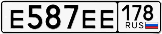 Автомобильный номер Е587ЕЕ 178