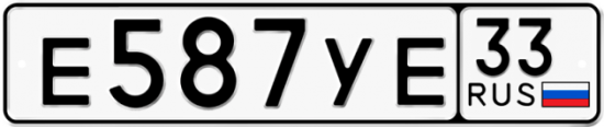 Автомобильный номер Е587УЕ 33