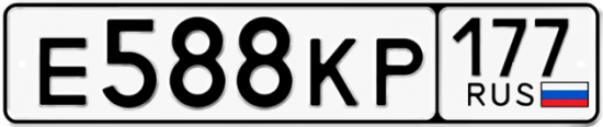 Автомобильный номер Е588КР 177