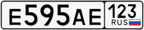 Автомобильный номер Е595АЕ 123