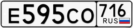 Автомобильный номер Е595СО 716