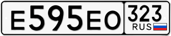 Автомобильный номер Е595ЕО 323