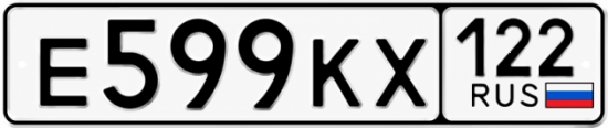 Купить гос номер Е599КХ 122