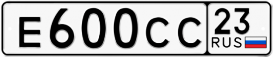Автомобильный номер Е600СС 23
