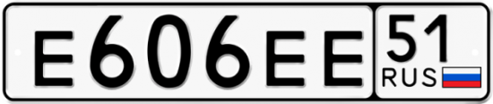 Автомобильный номер Е606ЕЕ 51