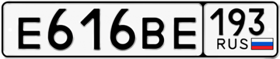 Автомобильный номер Е616ВЕ 193