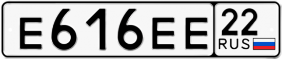 Автомобильный номер Е616ЕЕ 22