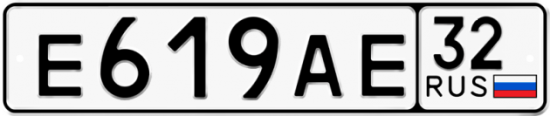 Автомобильный номер Е619АЕ 32