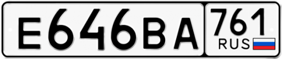 Автомобильный номер Е646ВА 761