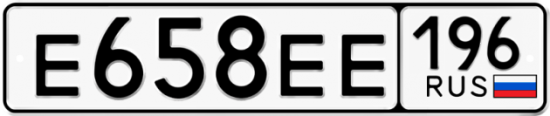 Автомобильный номер Е658ЕЕ 196